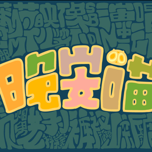 色情媳与公与媳电影
